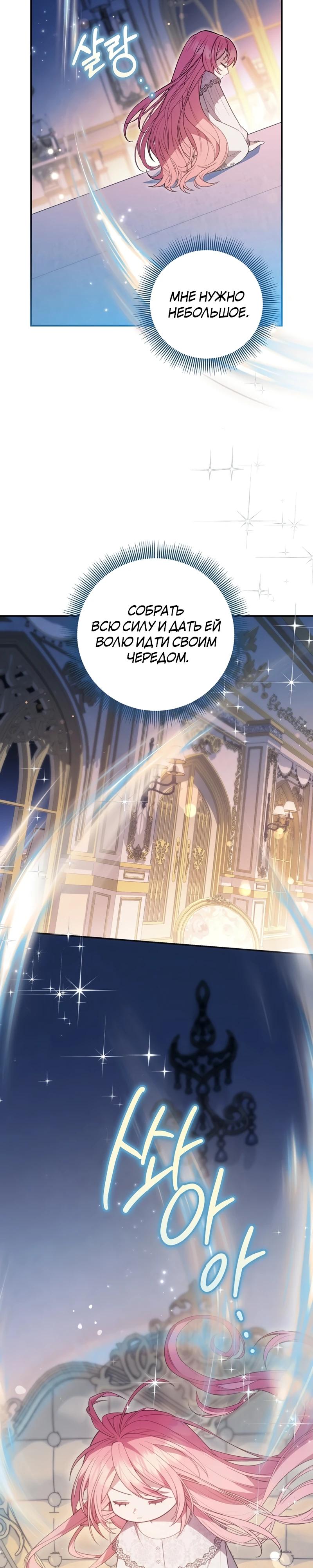 Манга Младшая дочь великого мага из известной семьи фехтовальщиков - Глава 12 Страница 4