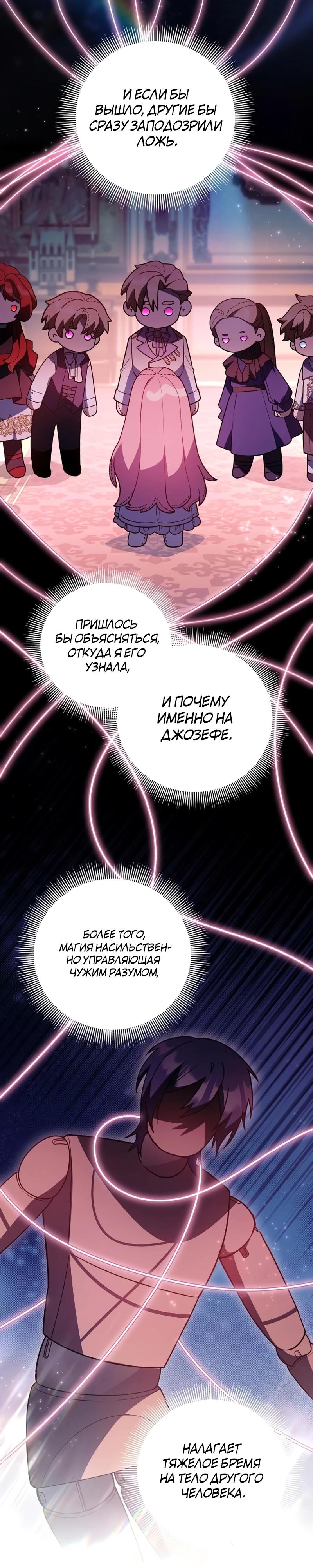 Манга Младшая дочь великого мага из известной семьи фехтовальщиков - Глава 11 Страница 9