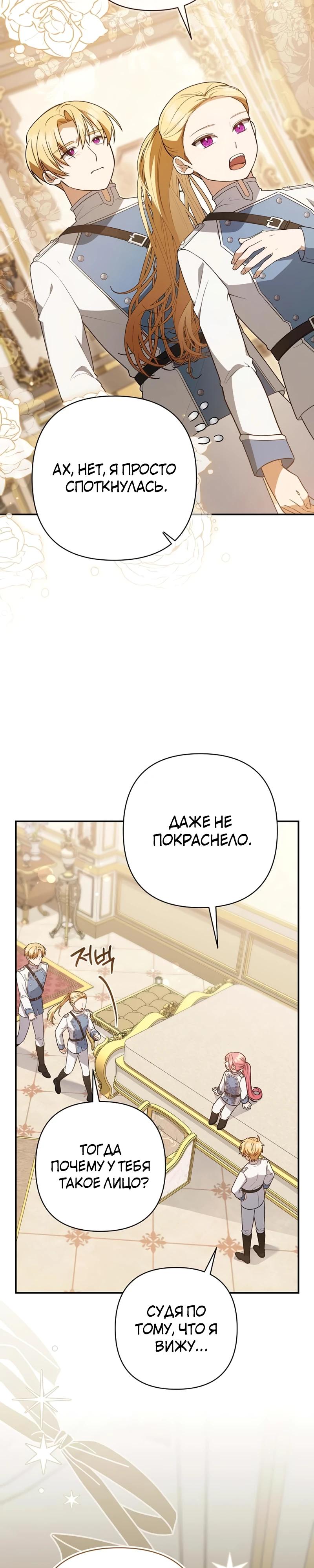 Манга Младшая дочь великого мага из известной семьи фехтовальщиков - Глава 11 Страница 11