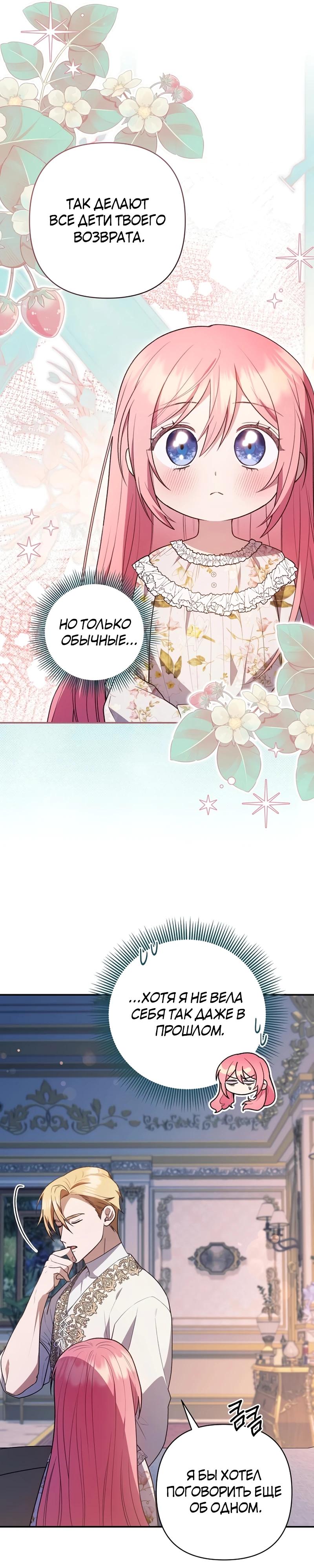 Манга Младшая дочь великого мага из известной семьи фехтовальщиков - Глава 10 Страница 8