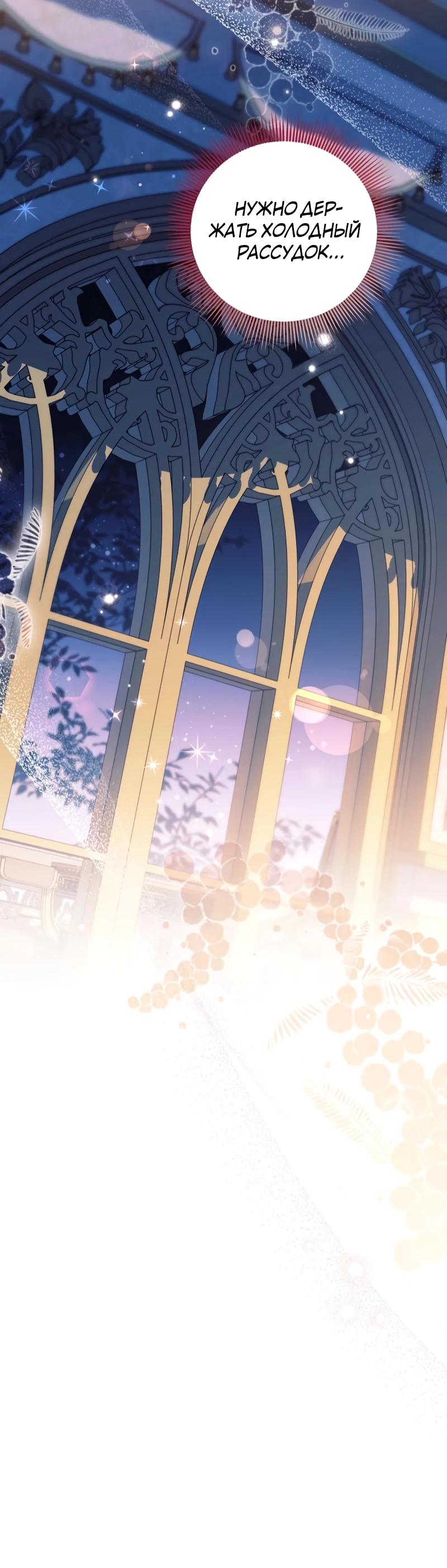 Манга Младшая дочь великого мага из известной семьи фехтовальщиков - Глава 10 Страница 21