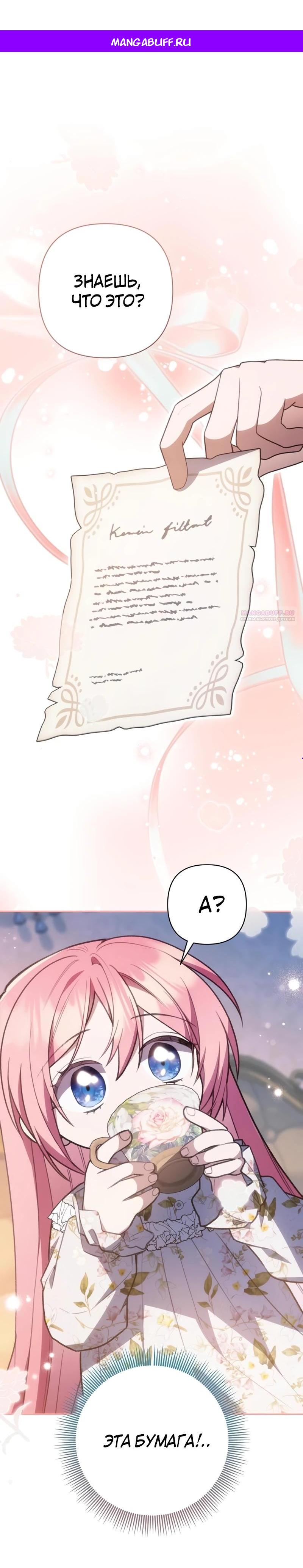 Манга Младшая дочь великого мага из известной семьи фехтовальщиков - Глава 10 Страница 1