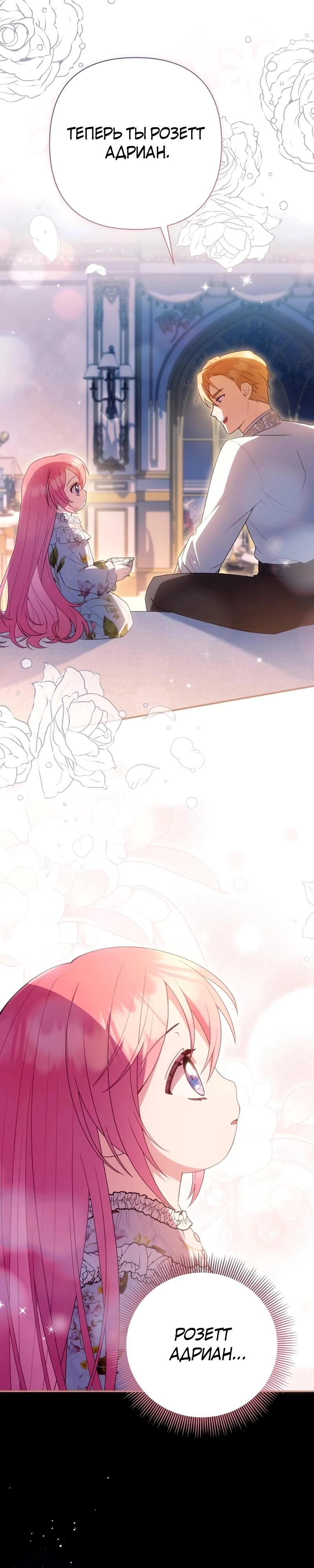 Манга Младшая дочь великого мага из известной семьи фехтовальщиков - Глава 10 Страница 4