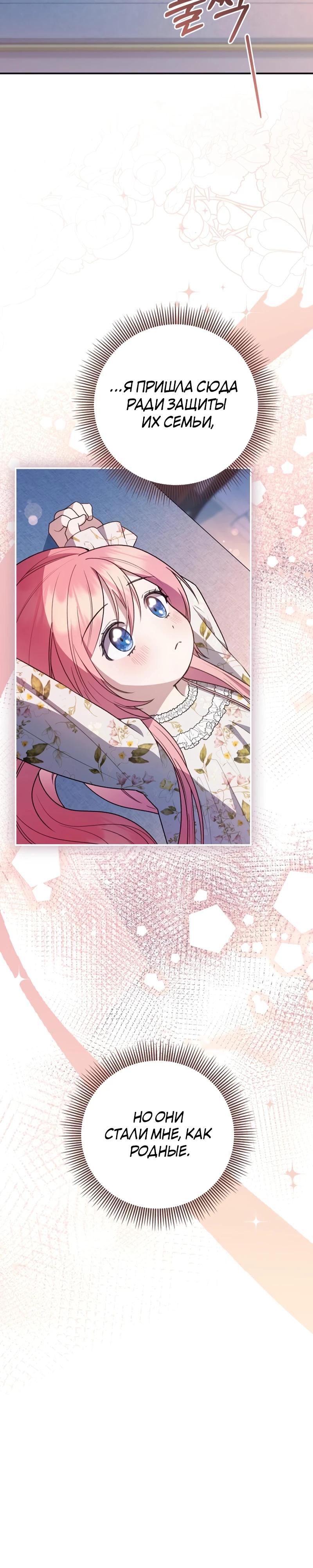 Манга Младшая дочь великого мага из известной семьи фехтовальщиков - Глава 10 Страница 19