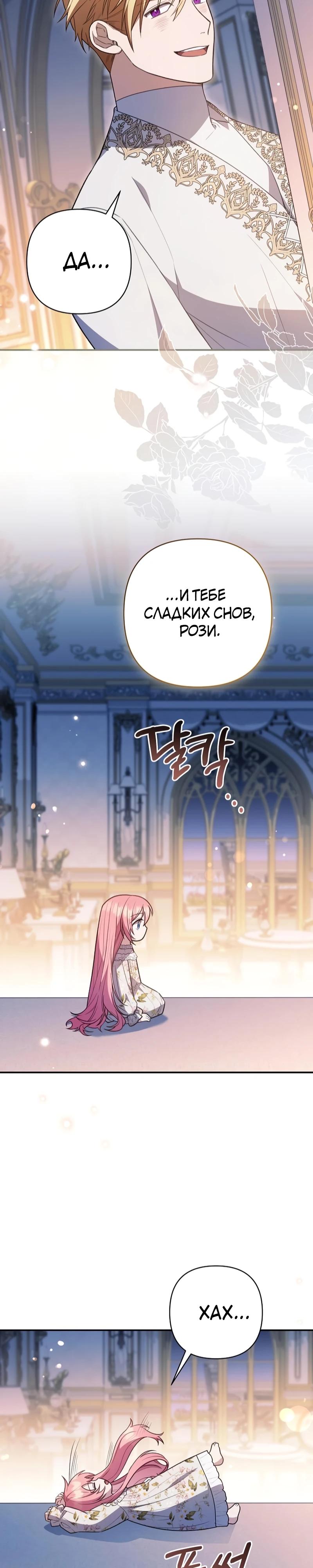 Манга Младшая дочь великого мага из известной семьи фехтовальщиков - Глава 10 Страница 18