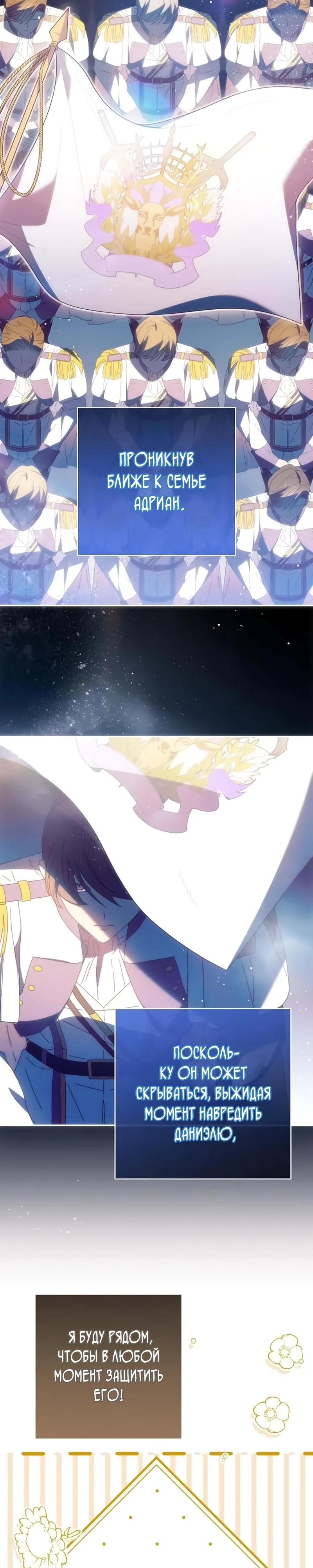 Манга Младшая дочь великого мага из известной семьи фехтовальщиков - Глава 9 Страница 4
