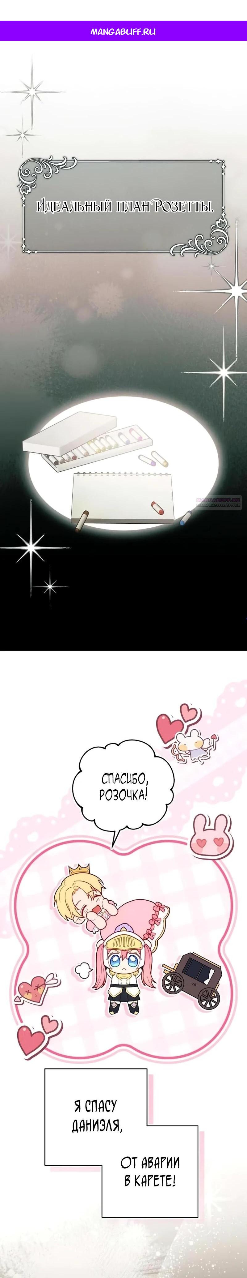 Манга Младшая дочь великого мага из известной семьи фехтовальщиков - Глава 9 Страница 1