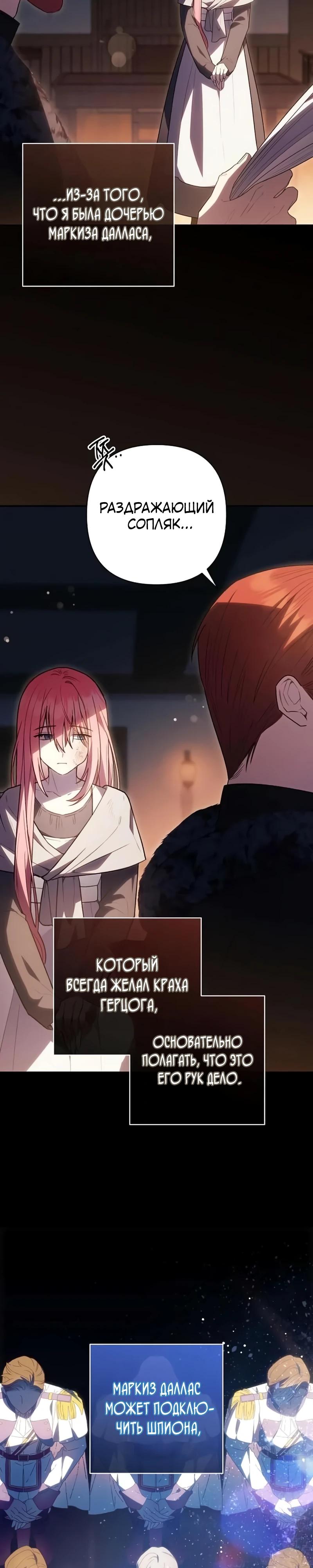 Манга Младшая дочь великого мага из известной семьи фехтовальщиков - Глава 9 Страница 3
