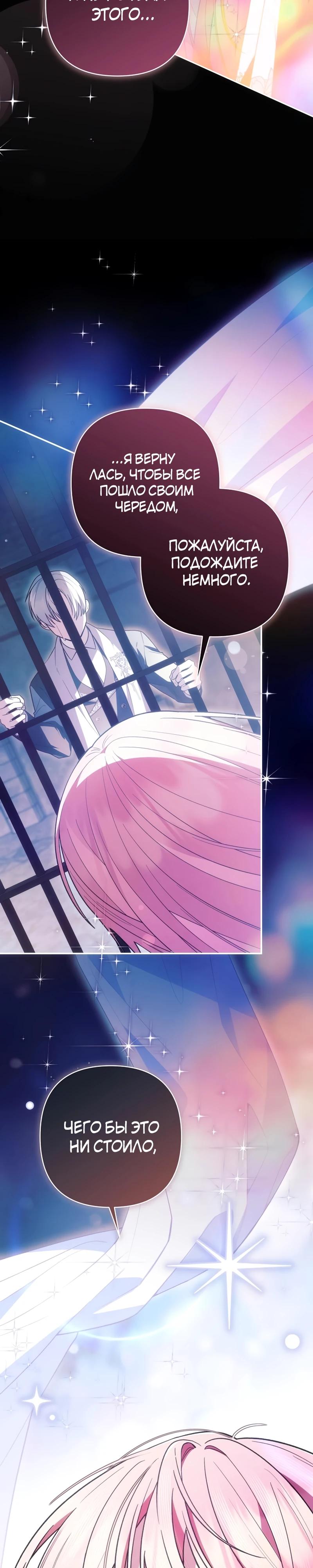 Манга Младшая дочь великого мага из известной семьи фехтовальщиков - Глава 8 Страница 6