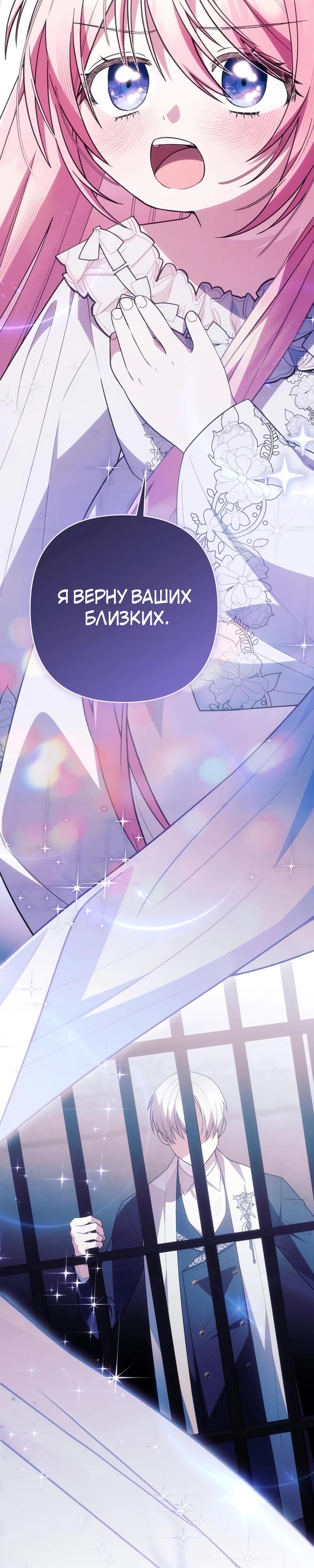 Манга Младшая дочь великого мага из известной семьи фехтовальщиков - Глава 8 Страница 7