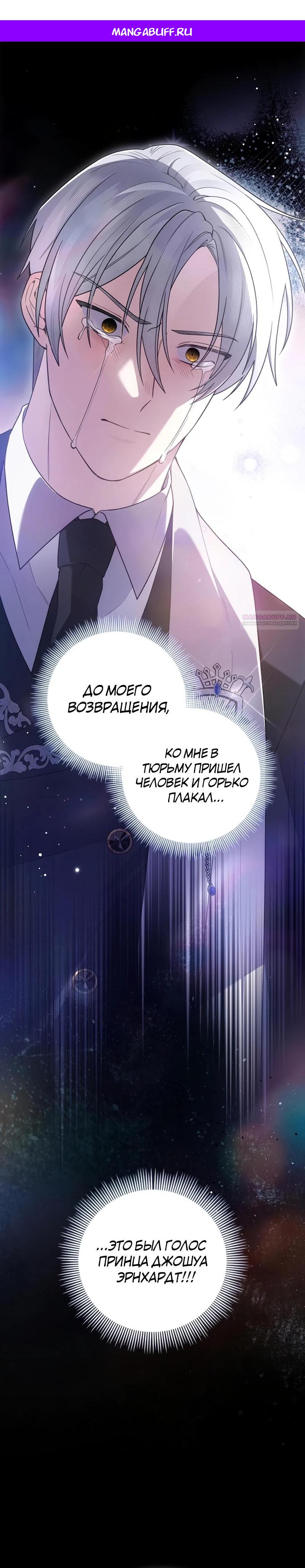 Манга Младшая дочь великого мага из известной семьи фехтовальщиков - Глава 8 Страница 1