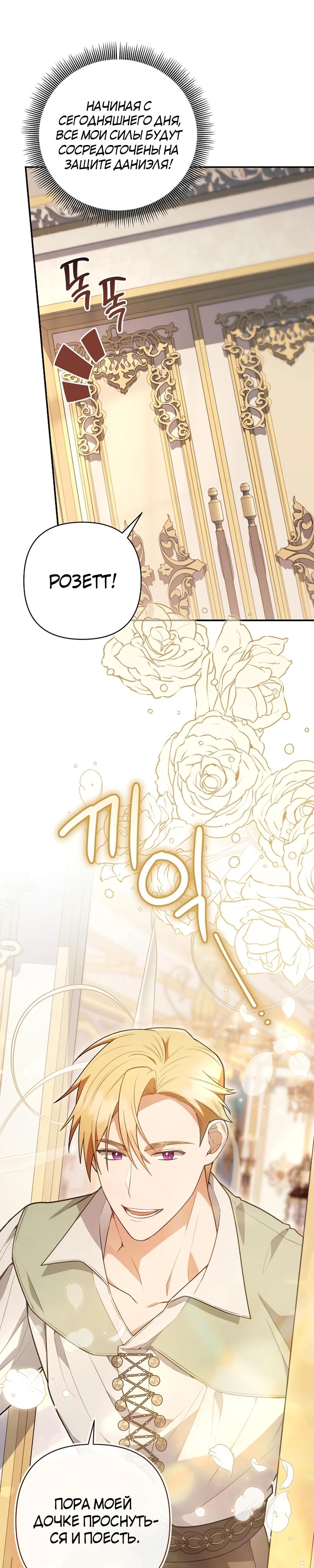 Манга Младшая дочь великого мага из известной семьи фехтовальщиков - Глава 8 Страница 13