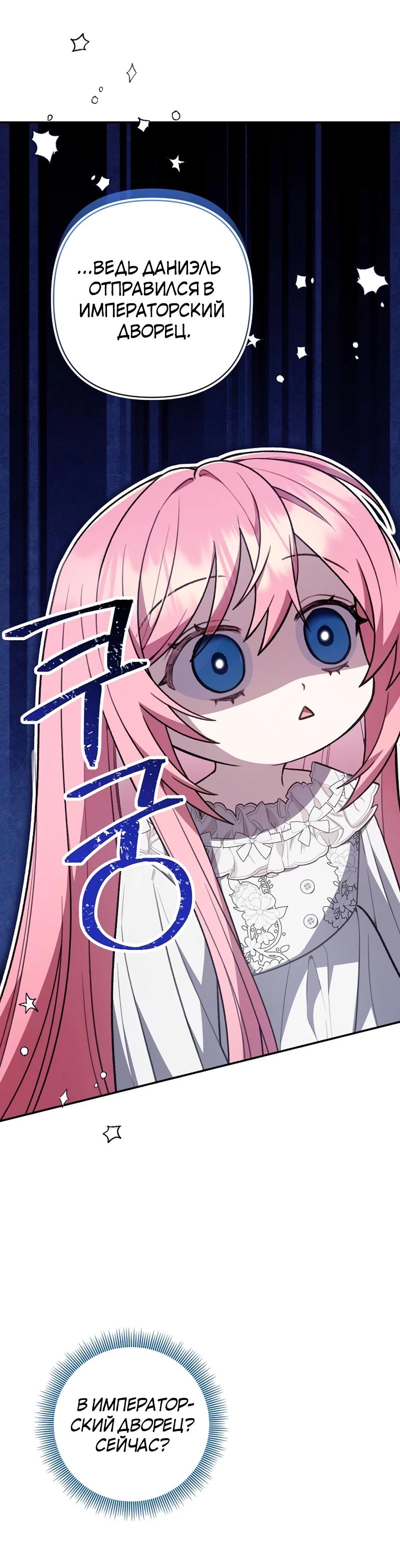 Манга Младшая дочь великого мага из известной семьи фехтовальщиков - Глава 8 Страница 16