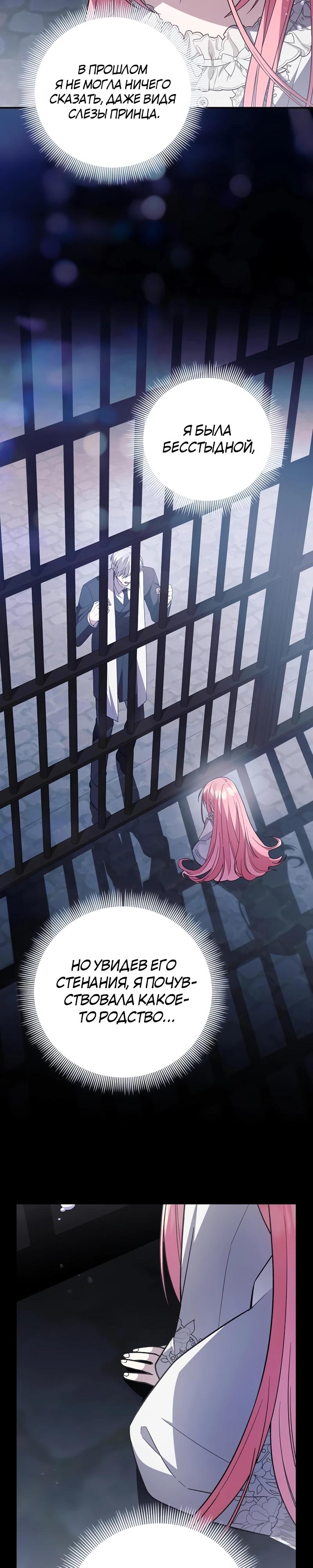 Манга Младшая дочь великого мага из известной семьи фехтовальщиков - Глава 8 Страница 4