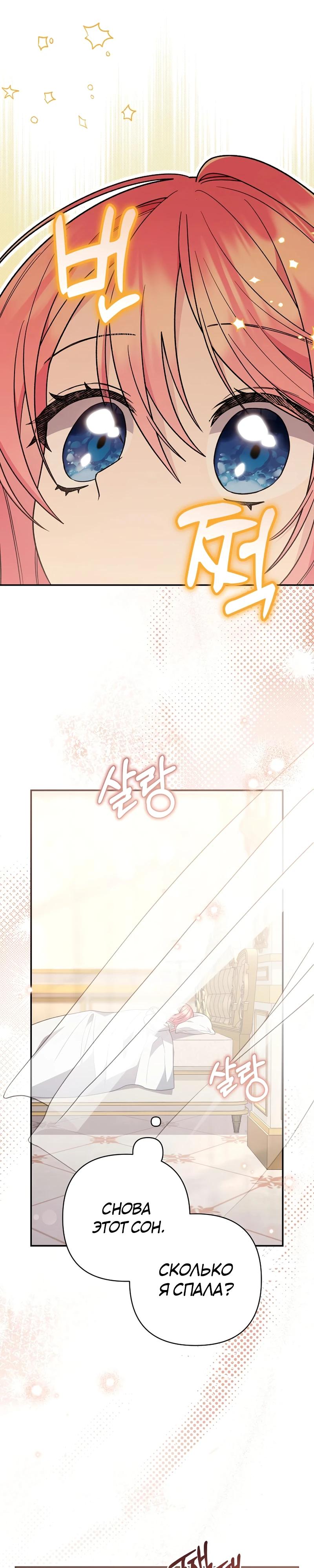 Манга Младшая дочь великого мага из известной семьи фехтовальщиков - Глава 8 Страница 9