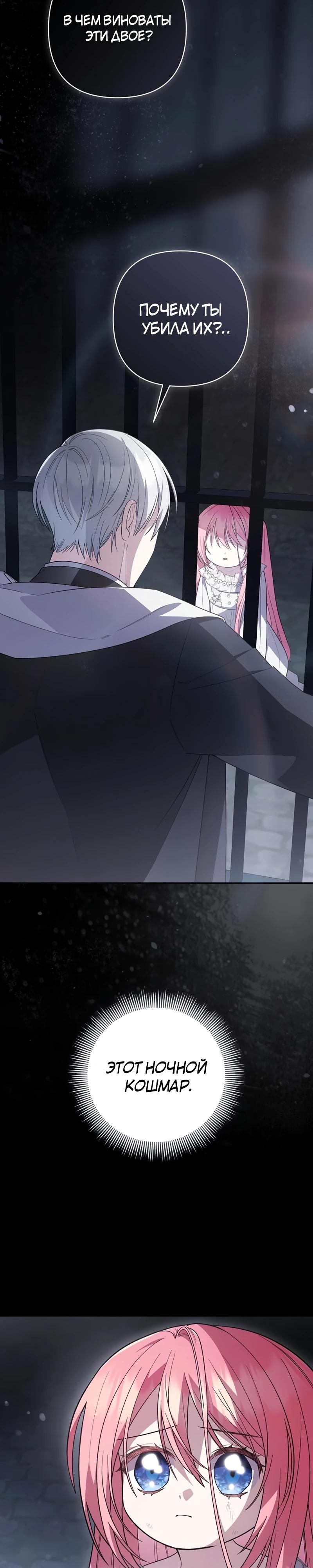 Манга Младшая дочь великого мага из известной семьи фехтовальщиков - Глава 8 Страница 3