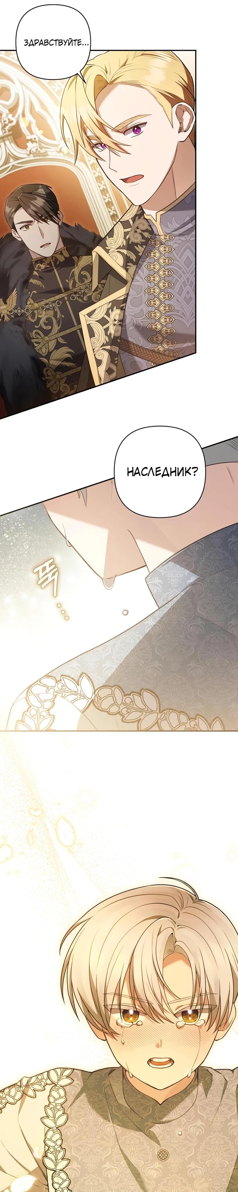 Манга Младшая дочь великого мага из известной семьи фехтовальщиков - Глава 7 Страница 10