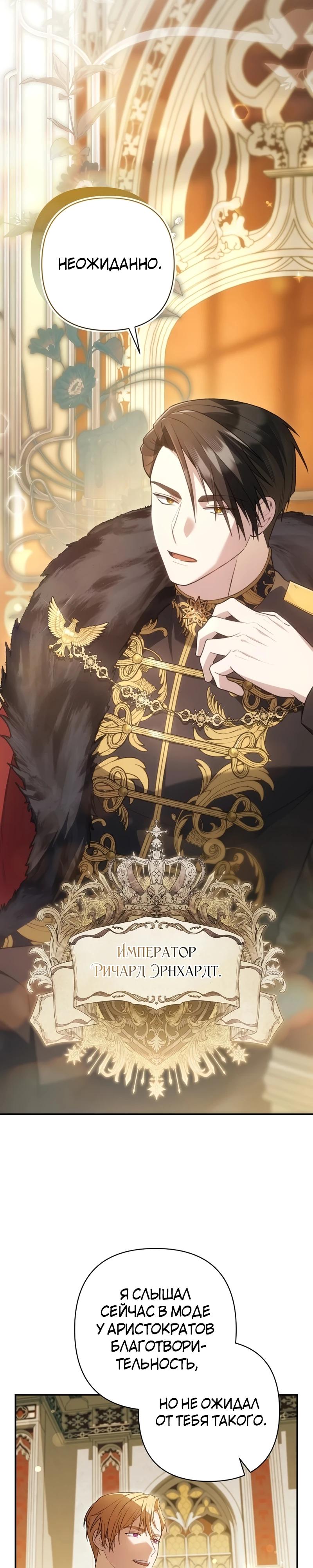 Манга Младшая дочь великого мага из известной семьи фехтовальщиков - Глава 7 Страница 3