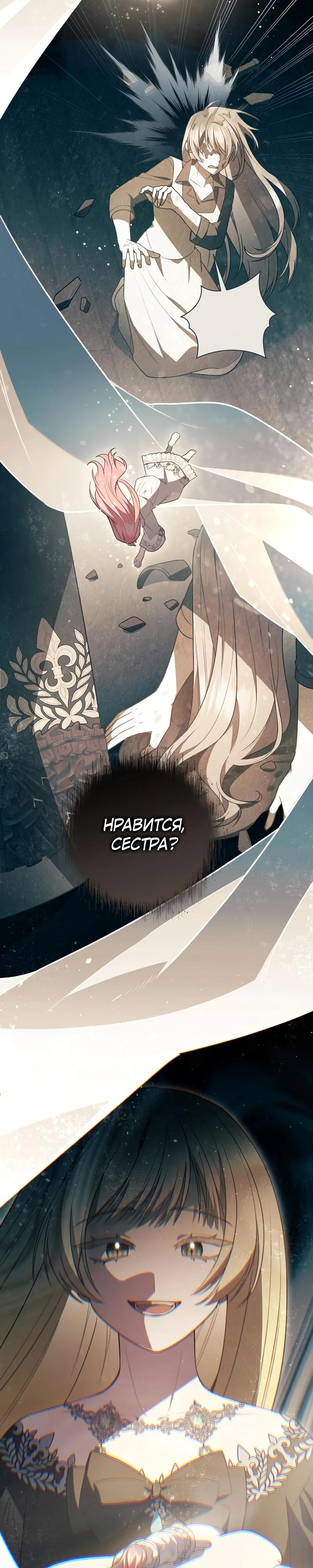 Манга Младшая дочь великого мага из известной семьи фехтовальщиков - Глава 7 Страница 34