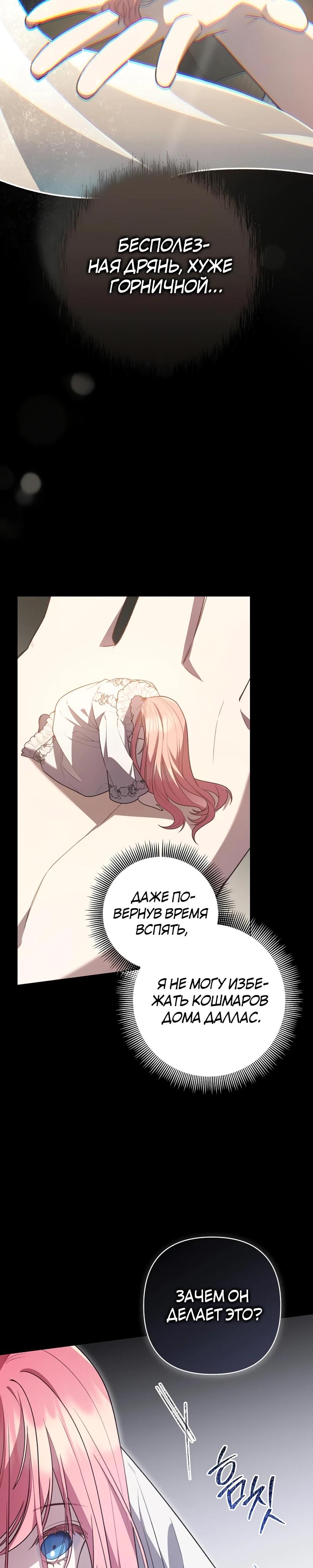 Манга Младшая дочь великого мага из известной семьи фехтовальщиков - Глава 7 Страница 35