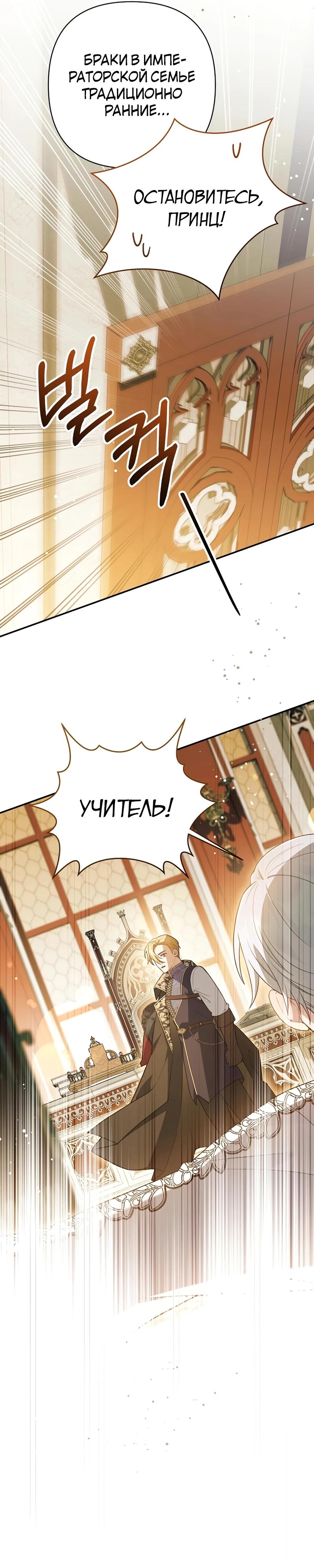 Манга Младшая дочь великого мага из известной семьи фехтовальщиков - Глава 7 Страница 9