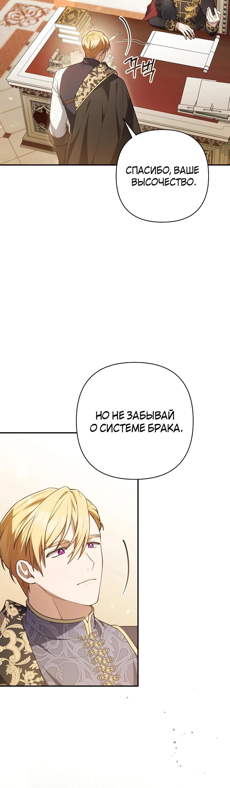 Манга Младшая дочь великого мага из известной семьи фехтовальщиков - Глава 7 Страница 8