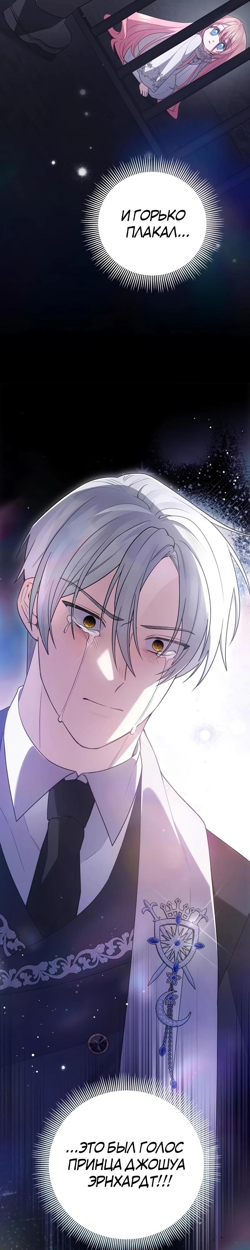 Манга Младшая дочь великого мага из известной семьи фехтовальщиков - Глава 7 Страница 38