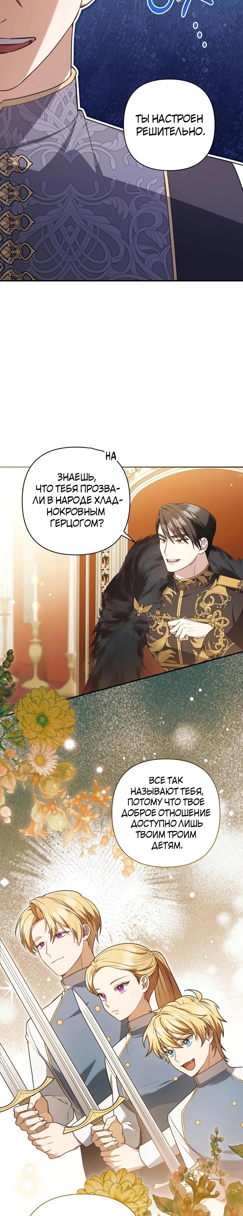 Манга Младшая дочь великого мага из известной семьи фехтовальщиков - Глава 7 Страница 6