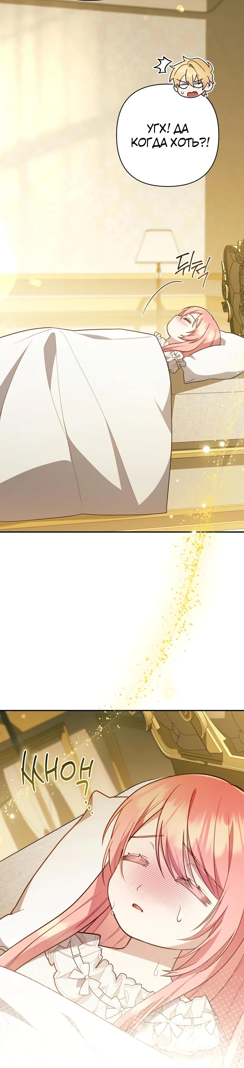 Манга Младшая дочь великого мага из известной семьи фехтовальщиков - Глава 7 Страница 32