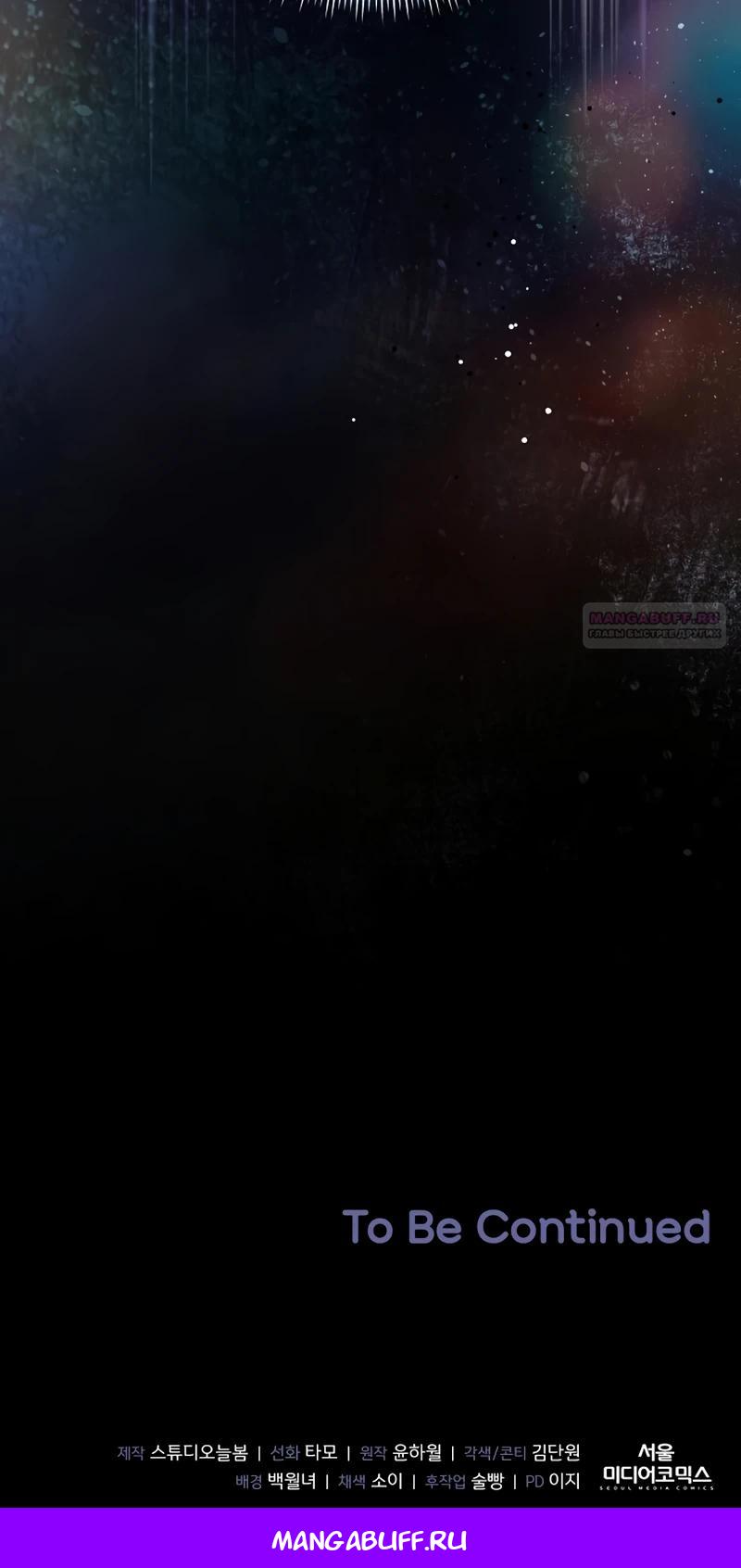 Манга Младшая дочь великого мага из известной семьи фехтовальщиков - Глава 7 Страница 39