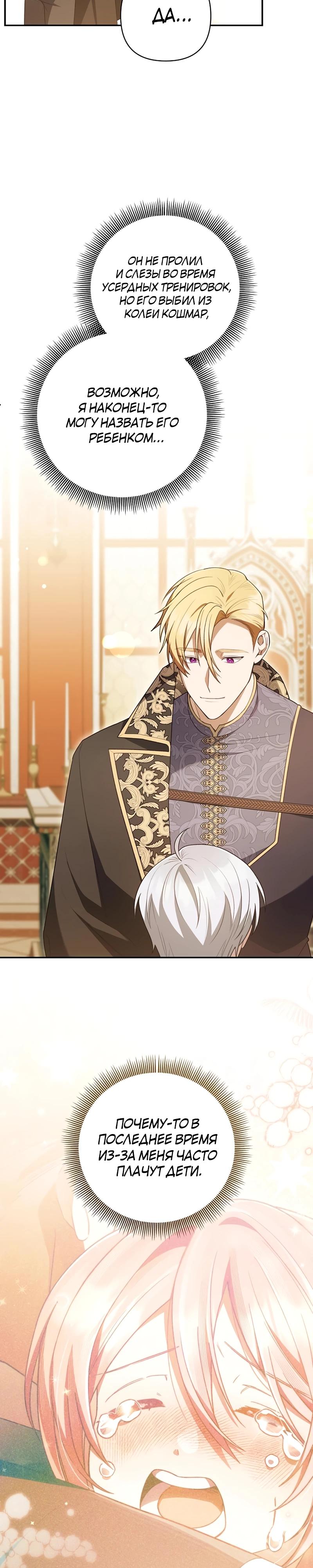 Манга Младшая дочь великого мага из известной семьи фехтовальщиков - Глава 7 Страница 22