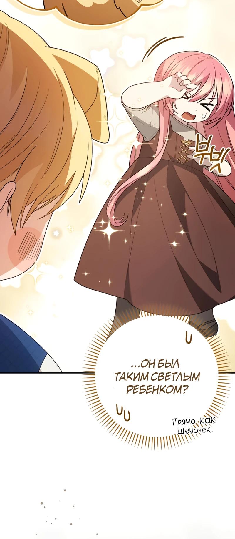 Манга Младшая дочь великого мага из известной семьи фехтовальщиков - Глава 6 Страница 15