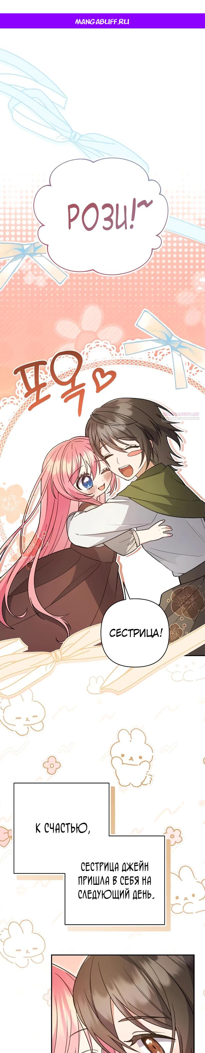 Манга Младшая дочь великого мага из известной семьи фехтовальщиков - Глава 6 Страница 1