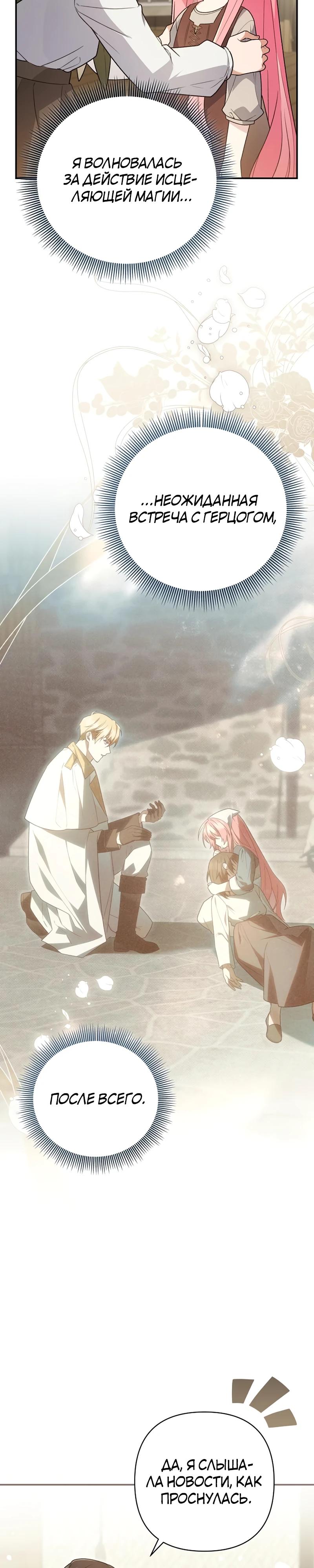 Манга Младшая дочь великого мага из известной семьи фехтовальщиков - Глава 6 Страница 3