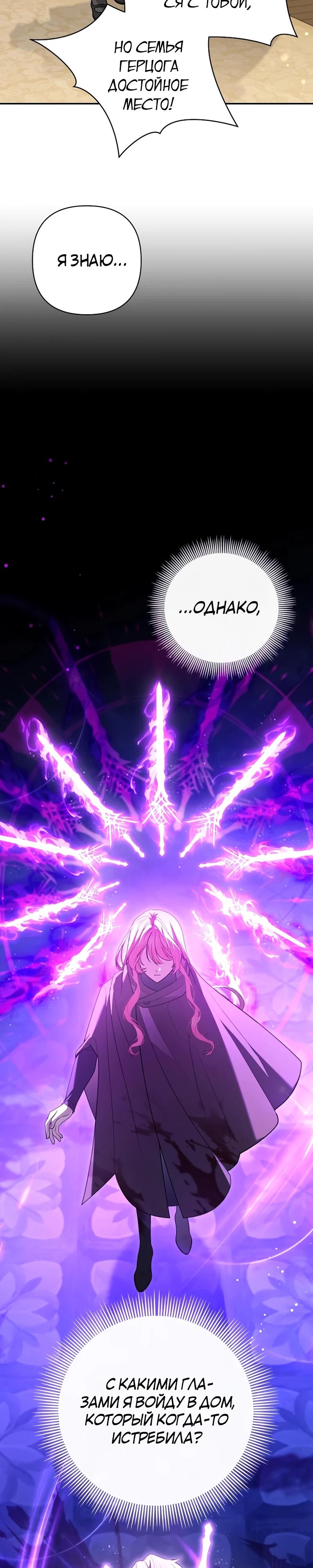 Манга Младшая дочь великого мага из известной семьи фехтовальщиков - Глава 6 Страница 6