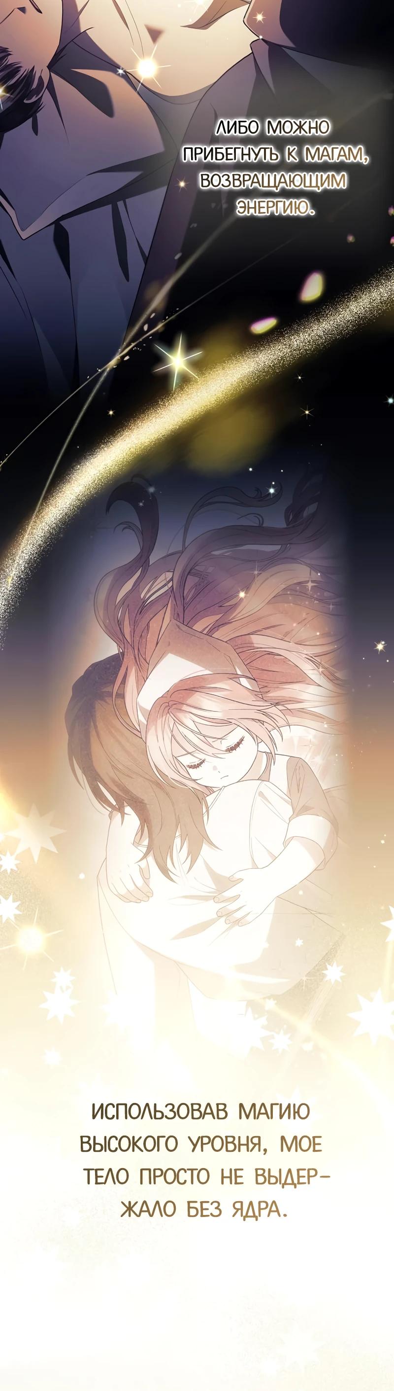 Манга Младшая дочь великого мага из известной семьи фехтовальщиков - Глава 6 Страница 23