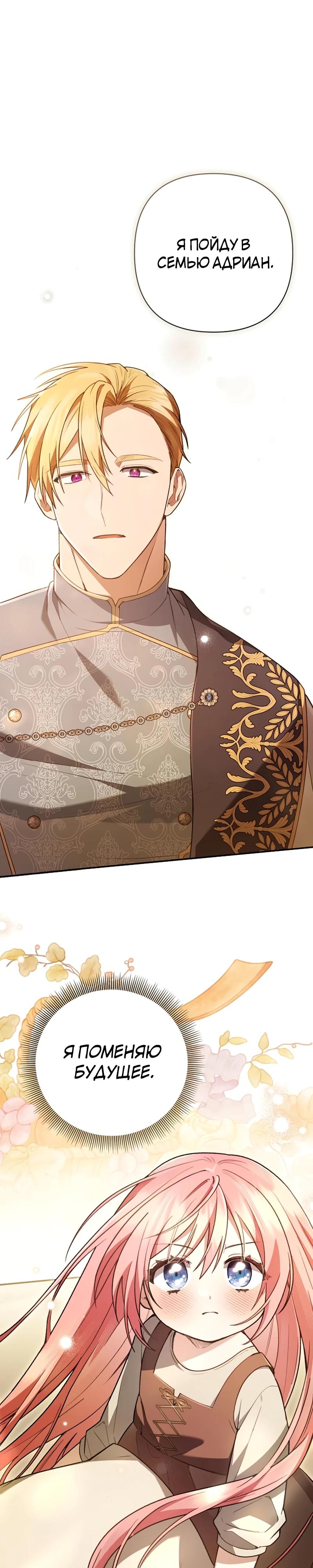 Манга Младшая дочь великого мага из известной семьи фехтовальщиков - Глава 6 Страница 33