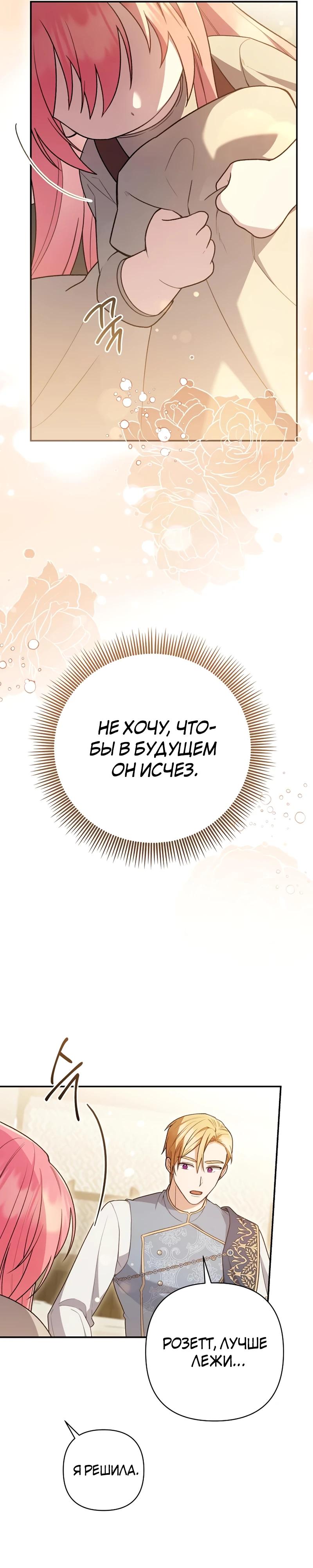 Манга Младшая дочь великого мага из известной семьи фехтовальщиков - Глава 6 Страница 32