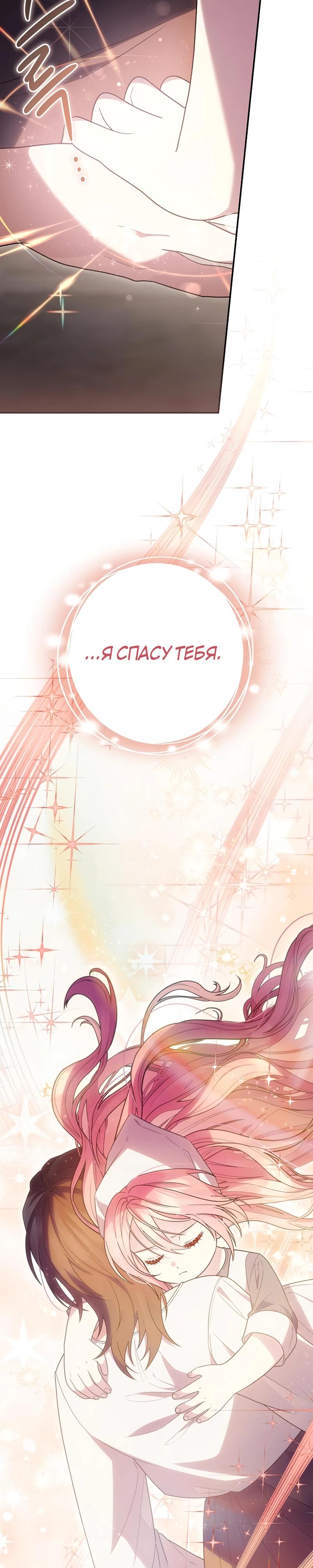 Манга Младшая дочь великого мага из известной семьи фехтовальщиков - Глава 5 Страница 25