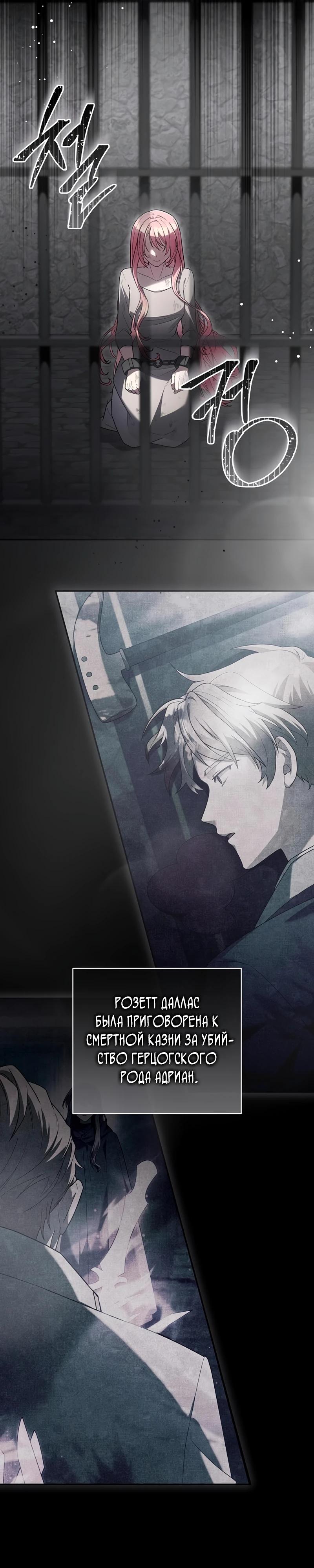 Манга Младшая дочь великого мага из известной семьи фехтовальщиков - Глава 5 Страница 8