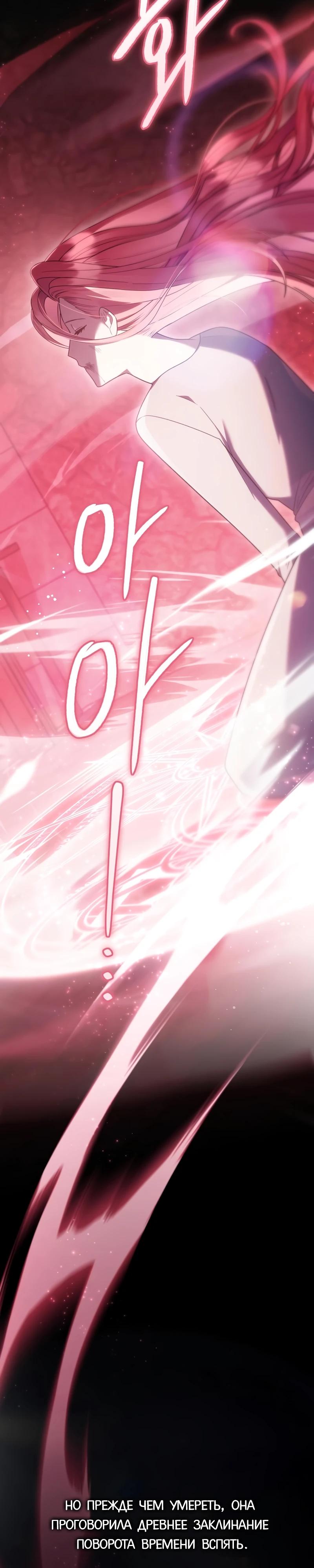 Манга Младшая дочь великого мага из известной семьи фехтовальщиков - Глава 5 Страница 10