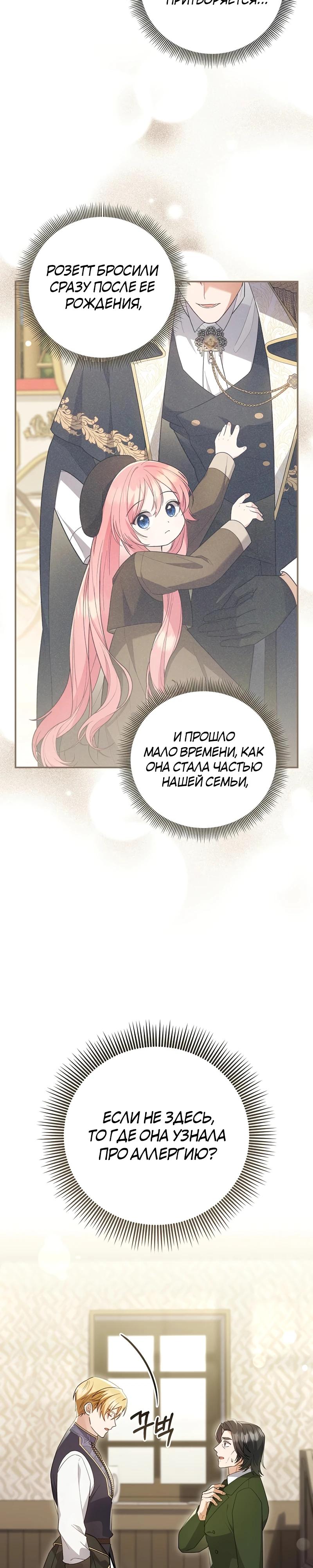 Манга Младшая дочь великого мага из известной семьи фехтовальщиков - Глава 5 Страница 3