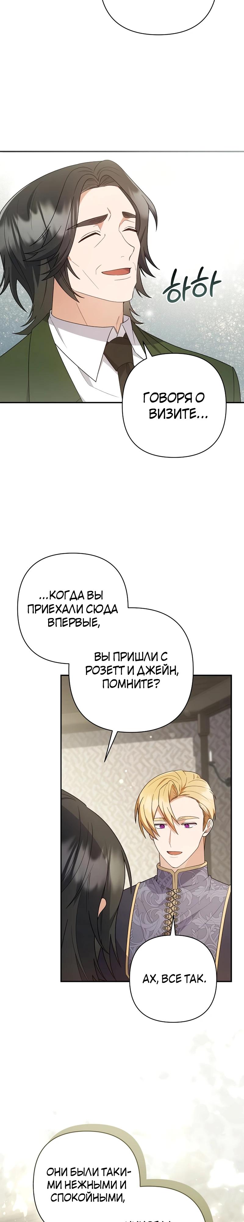 Манга Младшая дочь великого мага из известной семьи фехтовальщиков - Глава 5 Страница 5