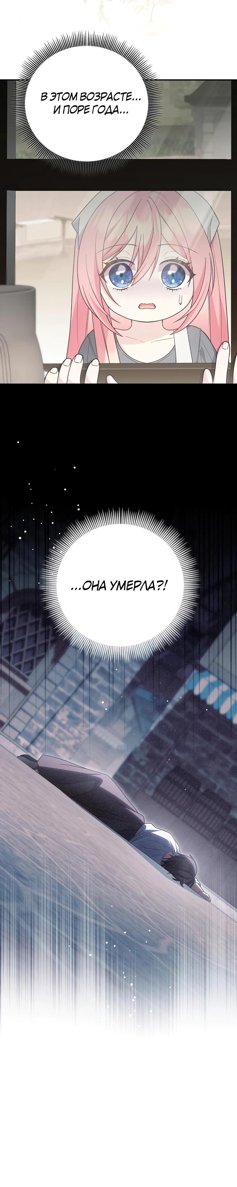 Манга Младшая дочь великого мага из известной семьи фехтовальщиков - Глава 5 Страница 18