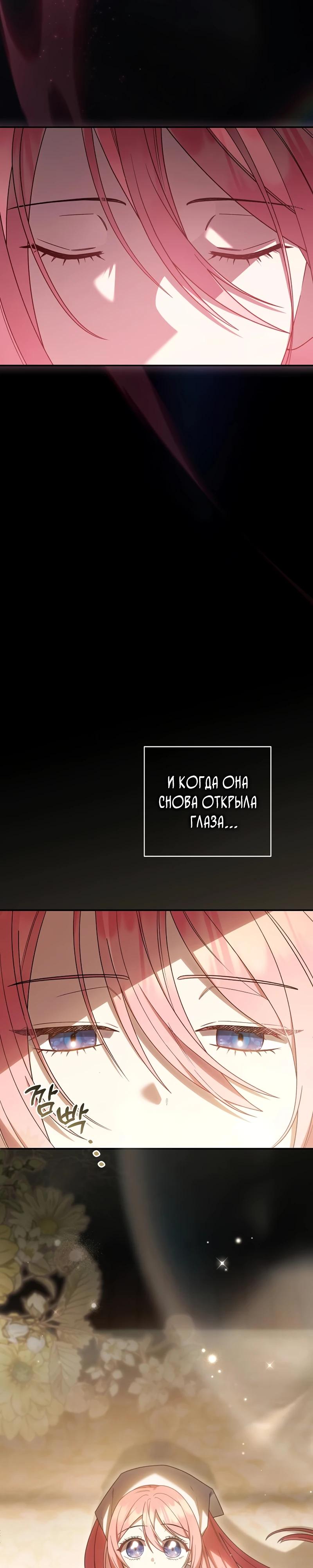 Манга Младшая дочь великого мага из известной семьи фехтовальщиков - Глава 5 Страница 11