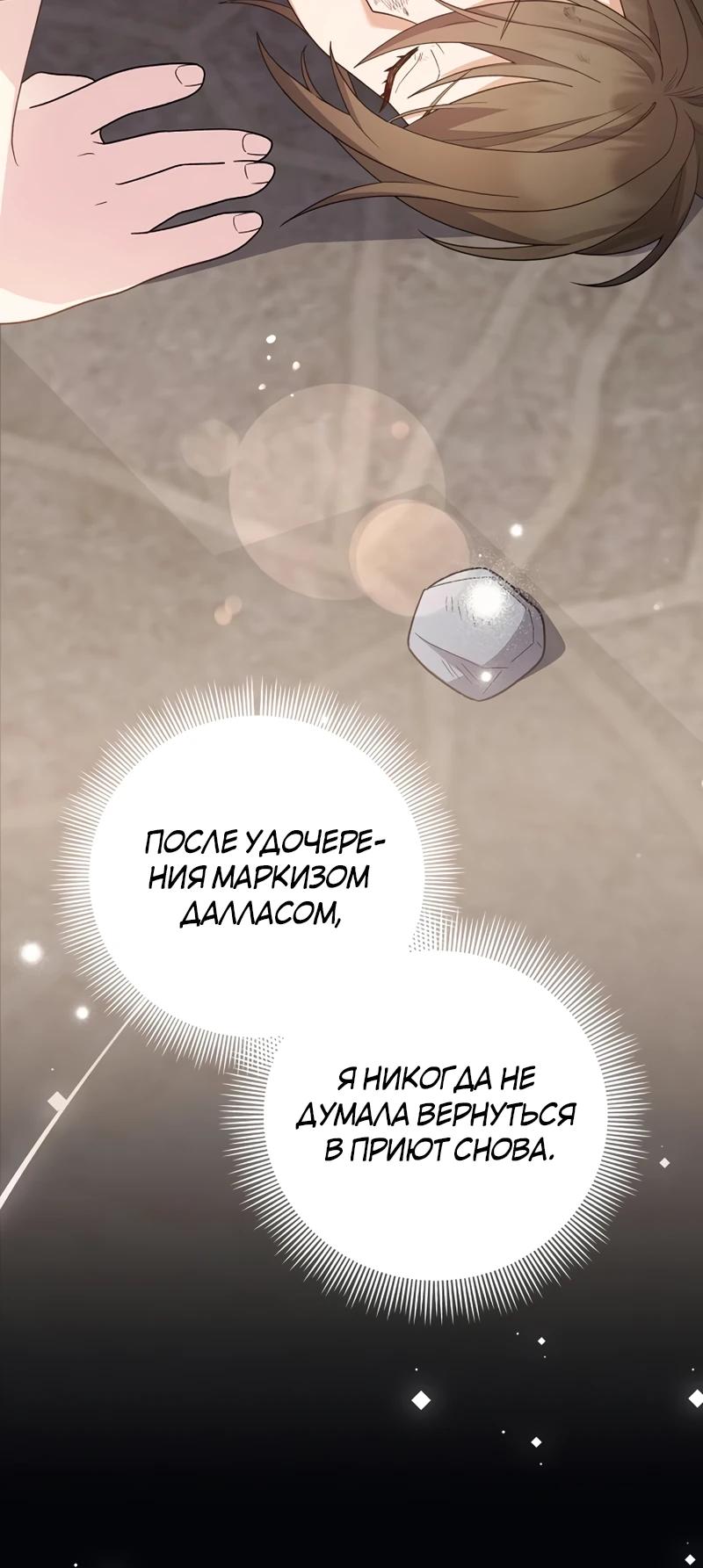 Манга Младшая дочь великого мага из известной семьи фехтовальщиков - Глава 5 Страница 23