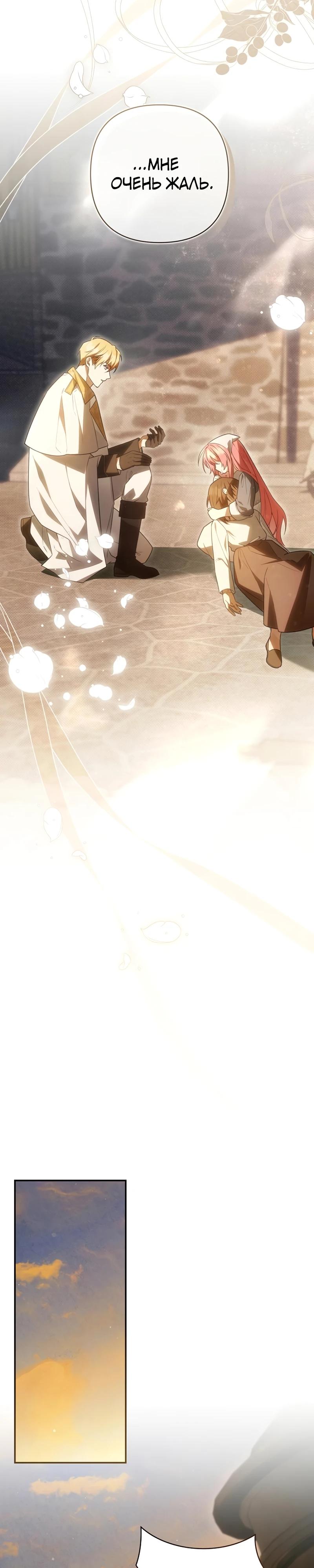 Манга Младшая дочь великого мага из известной семьи фехтовальщиков - Глава 5 Страница 34