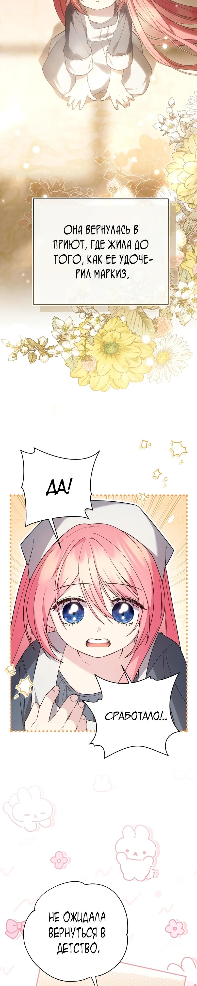 Манга Младшая дочь великого мага из известной семьи фехтовальщиков - Глава 5 Страница 12