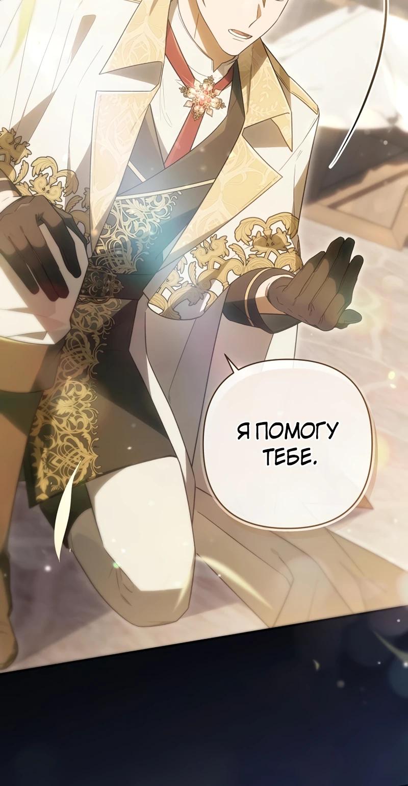 Манга Младшая дочь великого мага из известной семьи фехтовальщиков - Глава 5 Страница 31