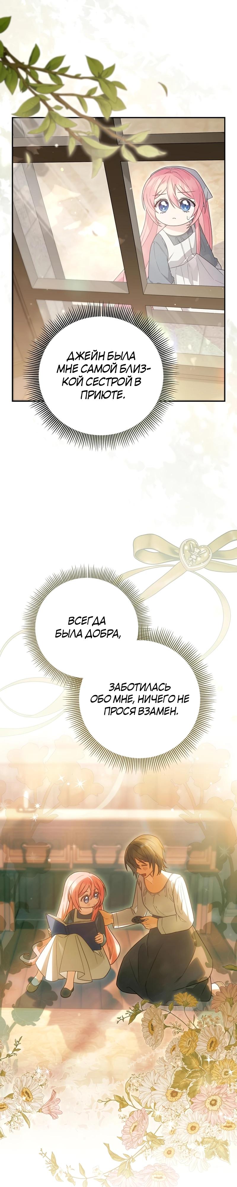 Манга Младшая дочь великого мага из известной семьи фехтовальщиков - Глава 5 Страница 17